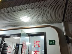 -品牌汽修·米其林轮胎(古宜路店)