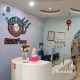 贝尔亲子游