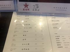 -去茶山(新光里店)