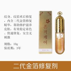 -babiline芭比莱恩半永久纹眉纹唇发际线