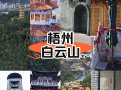 -白云山风景名胜区