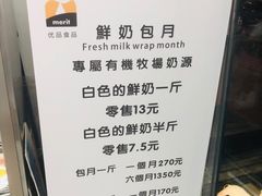 -白色日记·手作酸奶(麦凯乐店)