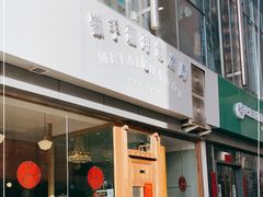 门面-铁手珈琲制造局metalhands(望京店)