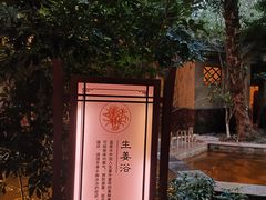 -韶关经律论国际酒店温泉
