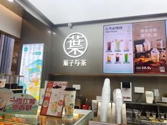 -叶子与茶(苏宁广场店)