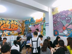 等位区-渔记茶餐厅(渔村店)