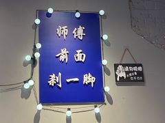 -干老庆贵州留一手烤鱼·地摊火锅(财经大学店)