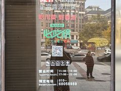 -湖鱼湖·蓉亭食贝(亚运村店)