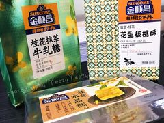 -金顺昌桂林桂花伴手礼(正阳一店)