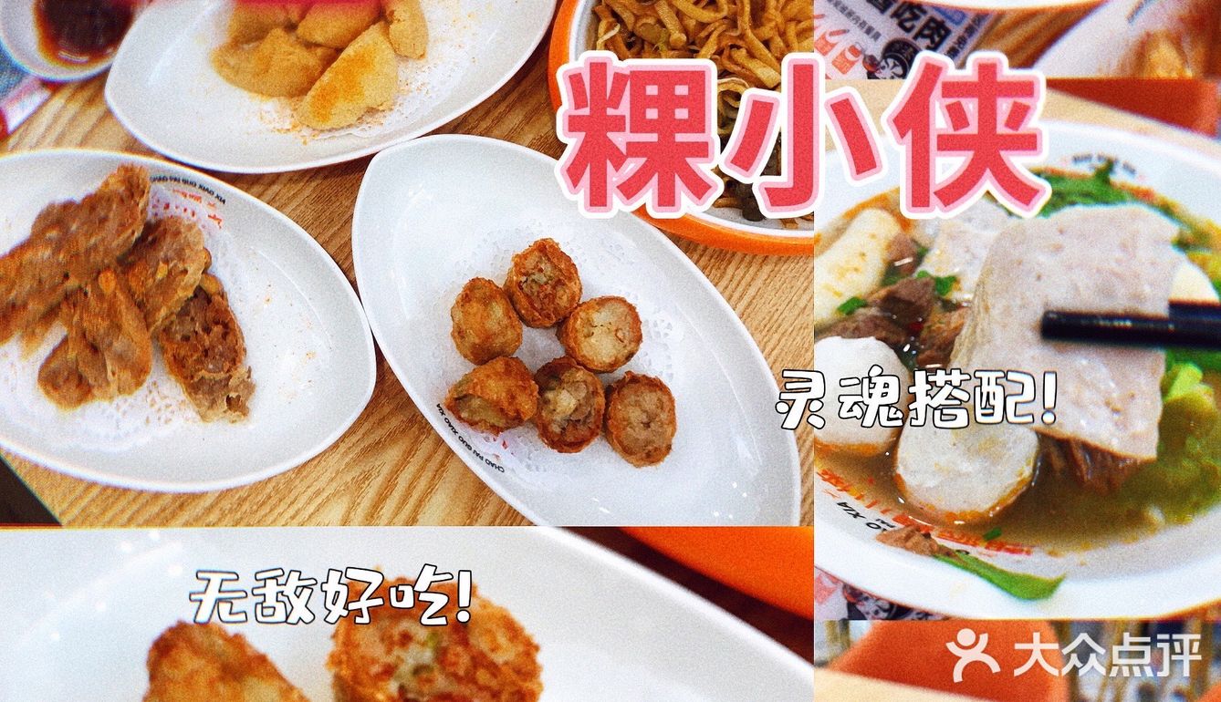 潮汕地区特产美食[调皮]