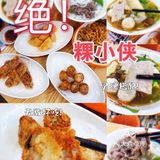 潮汕地区特产美食[调皮]