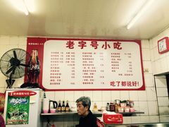 -老吴记水饺馆(前进五路店)