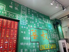 -華叔茶記