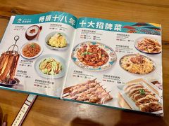 -巴依老爷新疆美食(常营店)