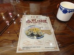 -勤德兴(湖滨路店)