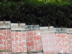 -人民公园-相亲角