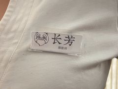 -长风拨筋养身(金虹桥店)