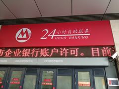 -上海宝山万达广场-招商银行24小时自助银行