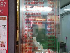 门面-上海虹口糕团食品厂(茂名路店)