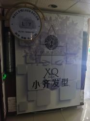 -小齐发型Star·Salon