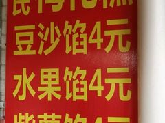 -孙氏梅花糕(马台街)