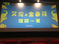 -上河影城(运河城店)