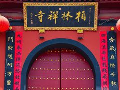 -赵州桥景区
