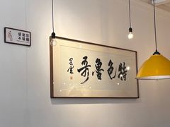 -鲁哥饭店(北正街店)