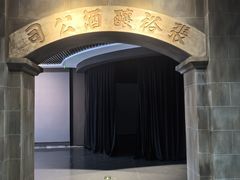 -龙谕酒庄