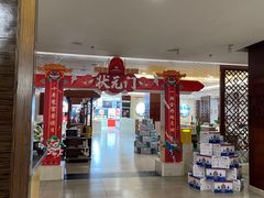 -青岛蓝海大饭店·渔歌舫(李沧店)