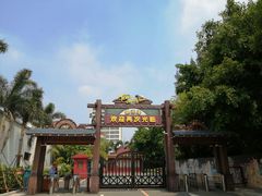 -鼎龙湾欢乐海岸