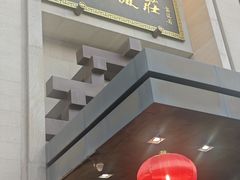 -西安饭庄·非遗陕菜(凤城五路店)