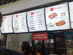 -津门张记包子铺(华昌道店)