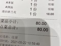 -和风铁板料理(山姆会员店)