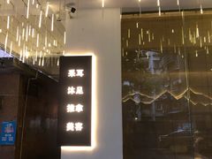 -玲珑时光保健会所(天河南路店)