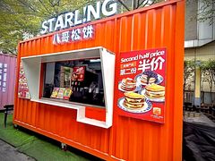 -STARLING八哥松饼(购物公园店)