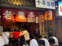 -老龙亭拉面店
