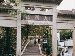 -大罗山风景区