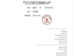 -名流健康体检中心·上海名宾门诊部