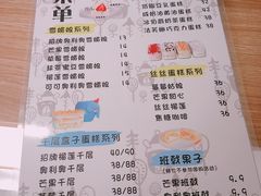 菜单-蜜蜂小象·榴莲千层蛋糕(时代汇11栋店)