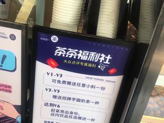 -茶百道(京溪店)