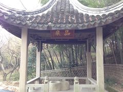 品泉-穹窿山景区