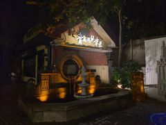 -青岛遇见米兰(八大关店)