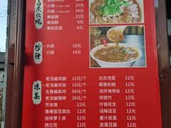 -姚记炒肝店(鼓楼店)
