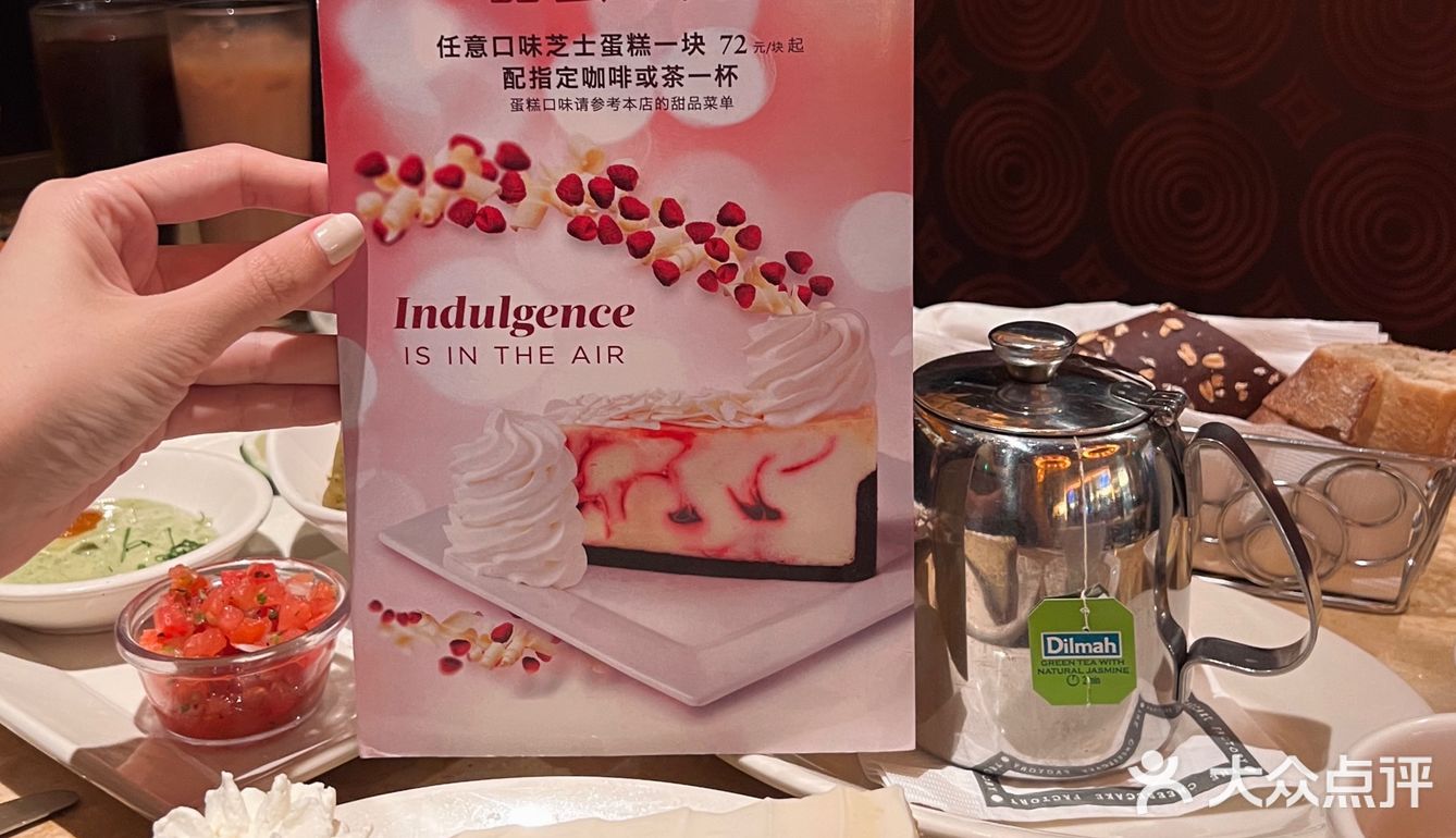 芝乐坊穷鬼下午茶人均67r！附菜单！！！