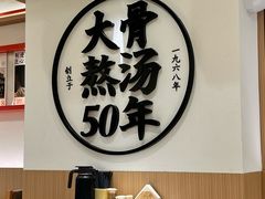 -味千拉面(广州白云机场T1西二店)