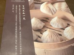 -南翔馒头店(豫园店)