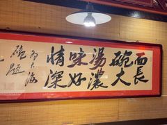 -大海碗·炸酱面·烤鸭·京菜(天坛店)