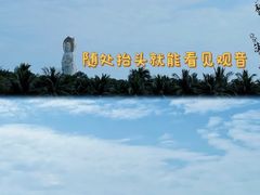 -三亚南山文化旅游区