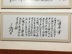 -韶山毛泽东同志故居